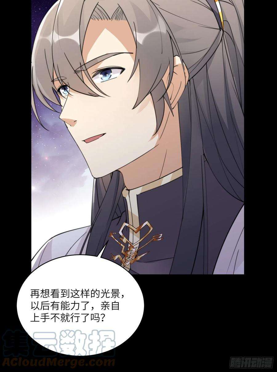 修仙就要傍富婆61话 你这到底是什么妖孽！