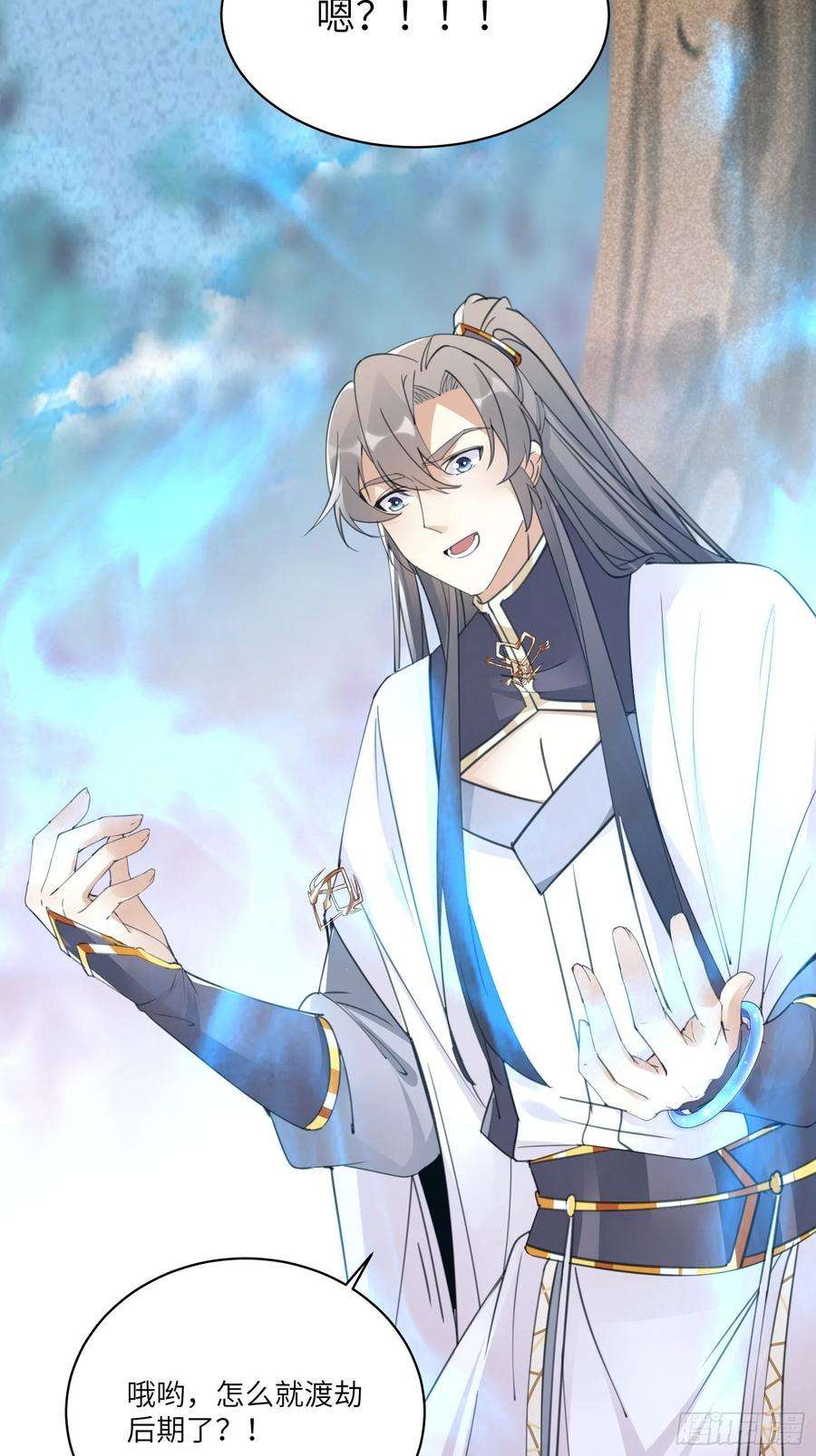 修仙就要傍富婆62话 奈何师父给的太多