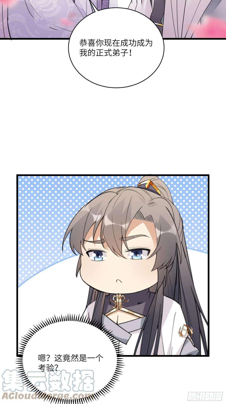 修仙就要傍富婆62话 奈何师父给的太多