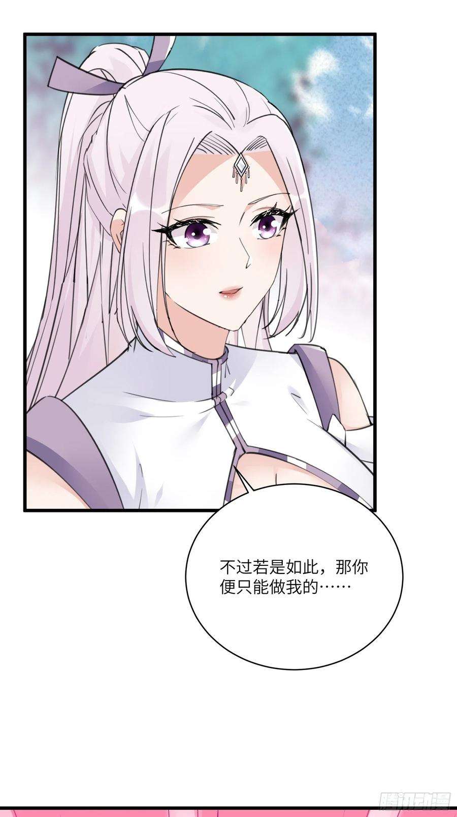修仙就要傍富婆62话 奈何师父给的太多