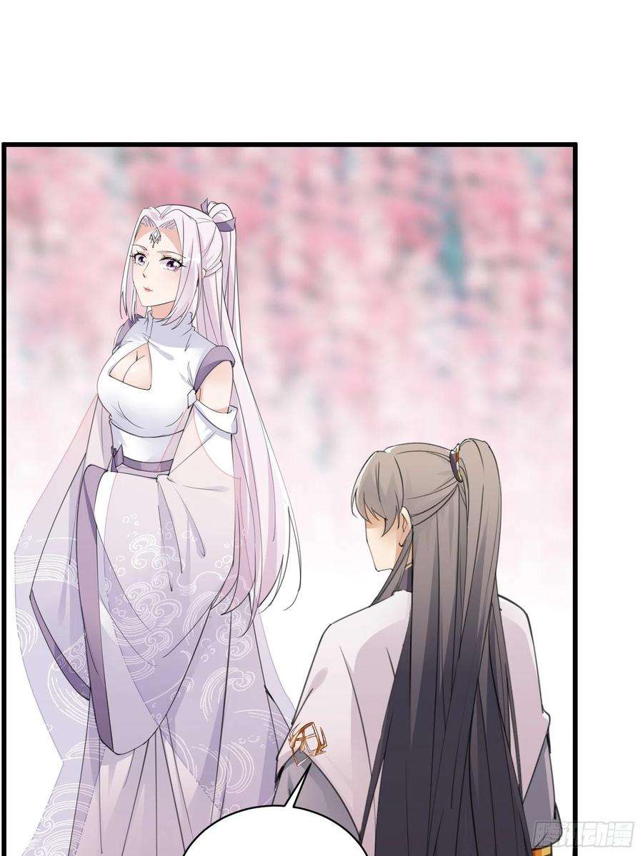 修仙就要傍富婆62话 奈何师父给的太多