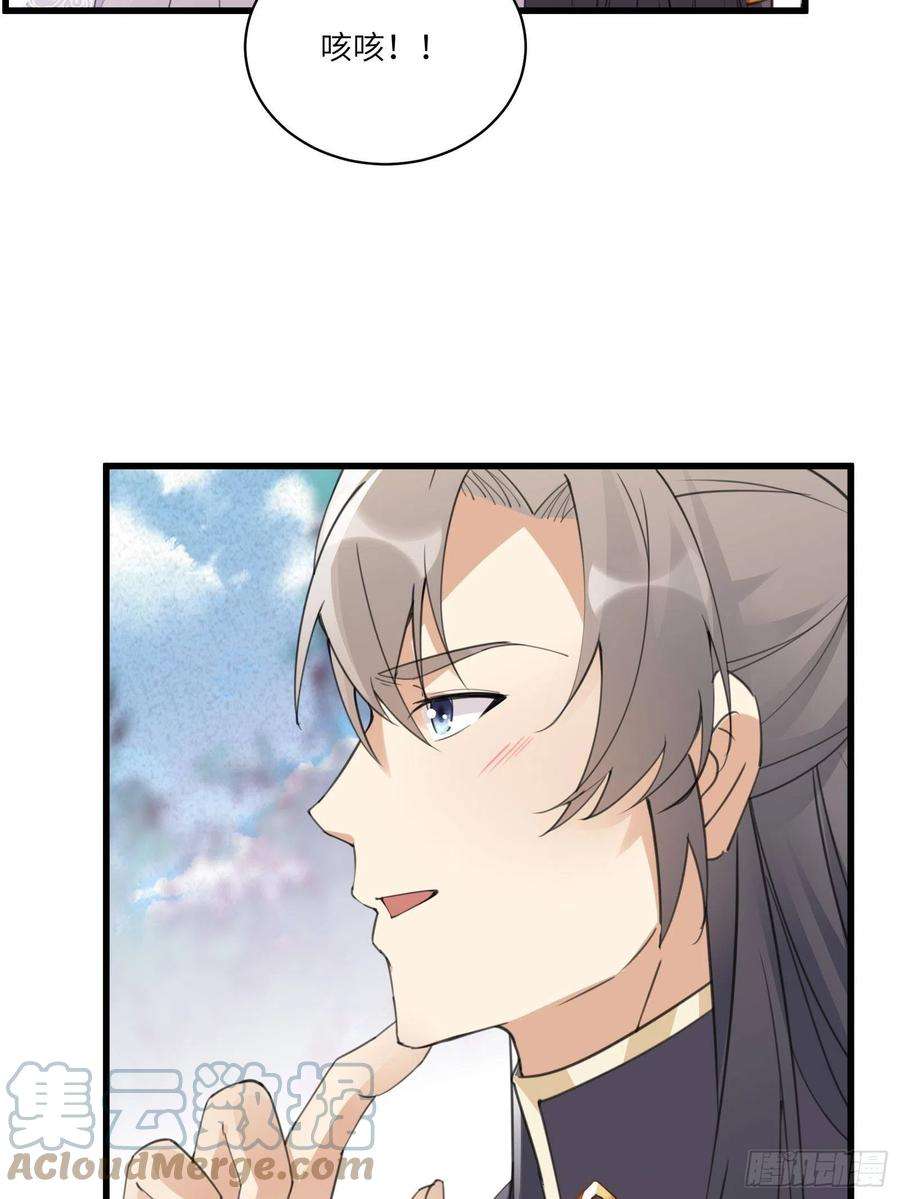 修仙就要傍富婆62话 奈何师父给的太多