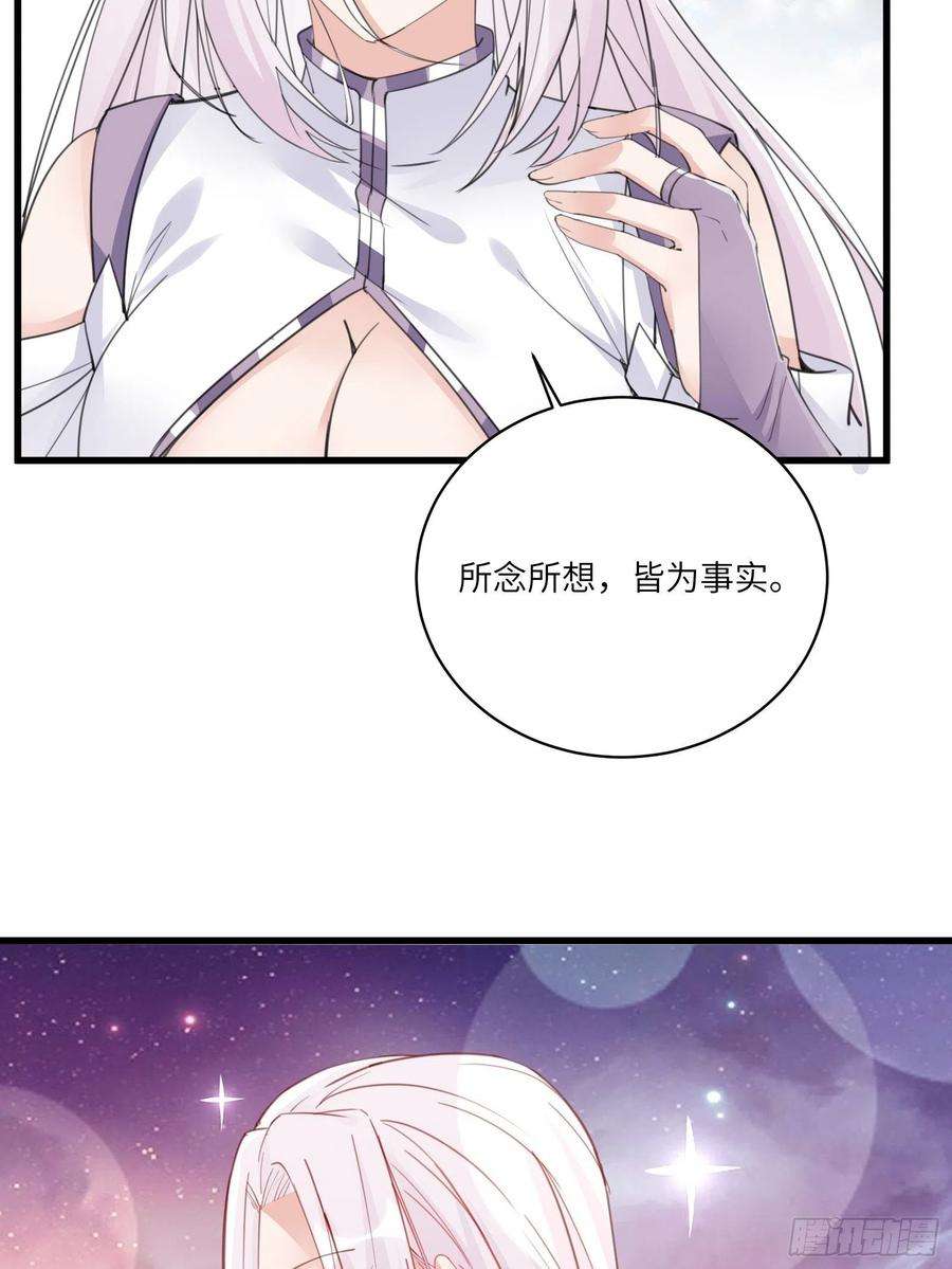 修仙就要傍富婆62话 奈何师父给的太多