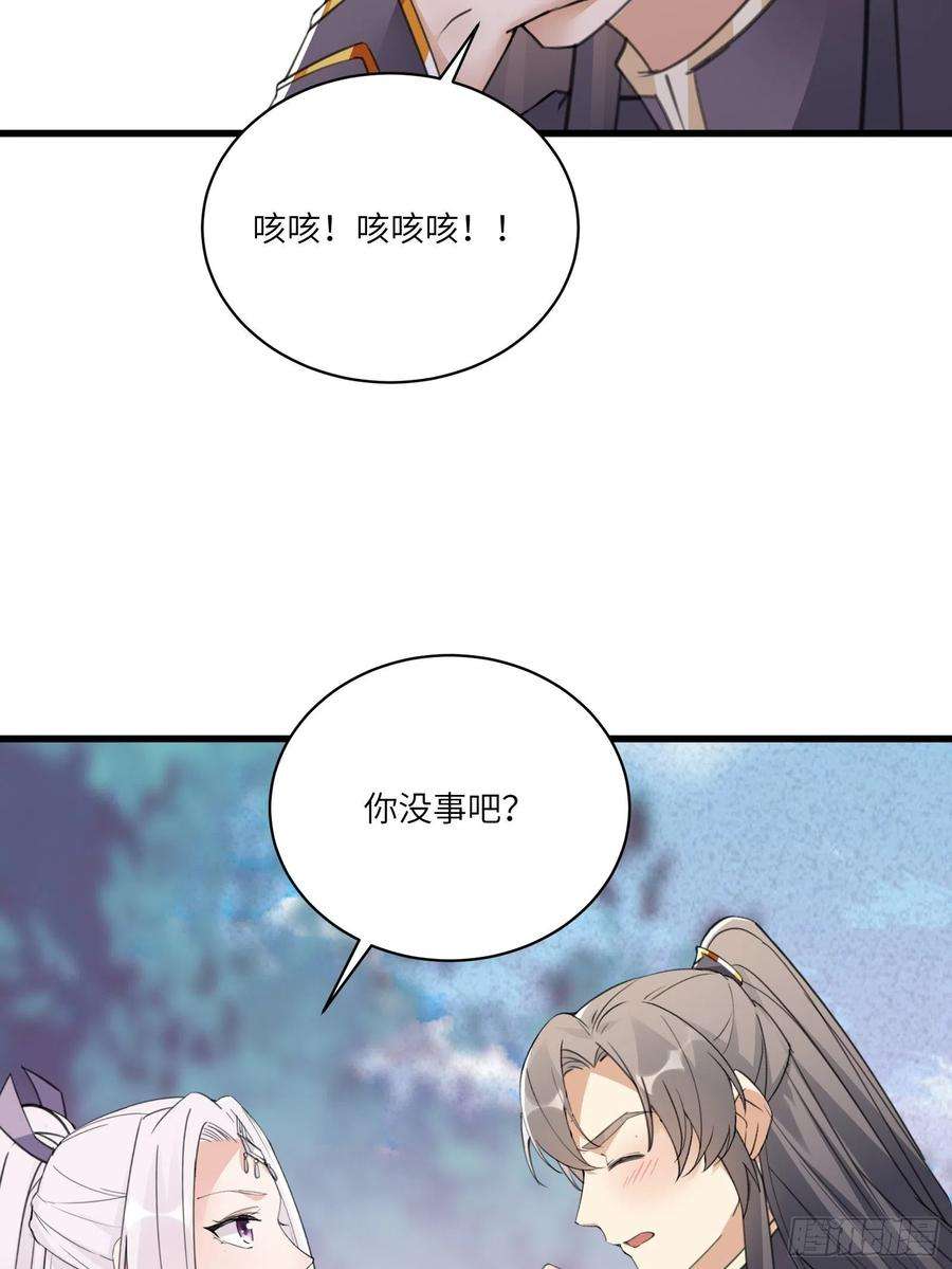 修仙就要傍富婆62话 奈何师父给的太多