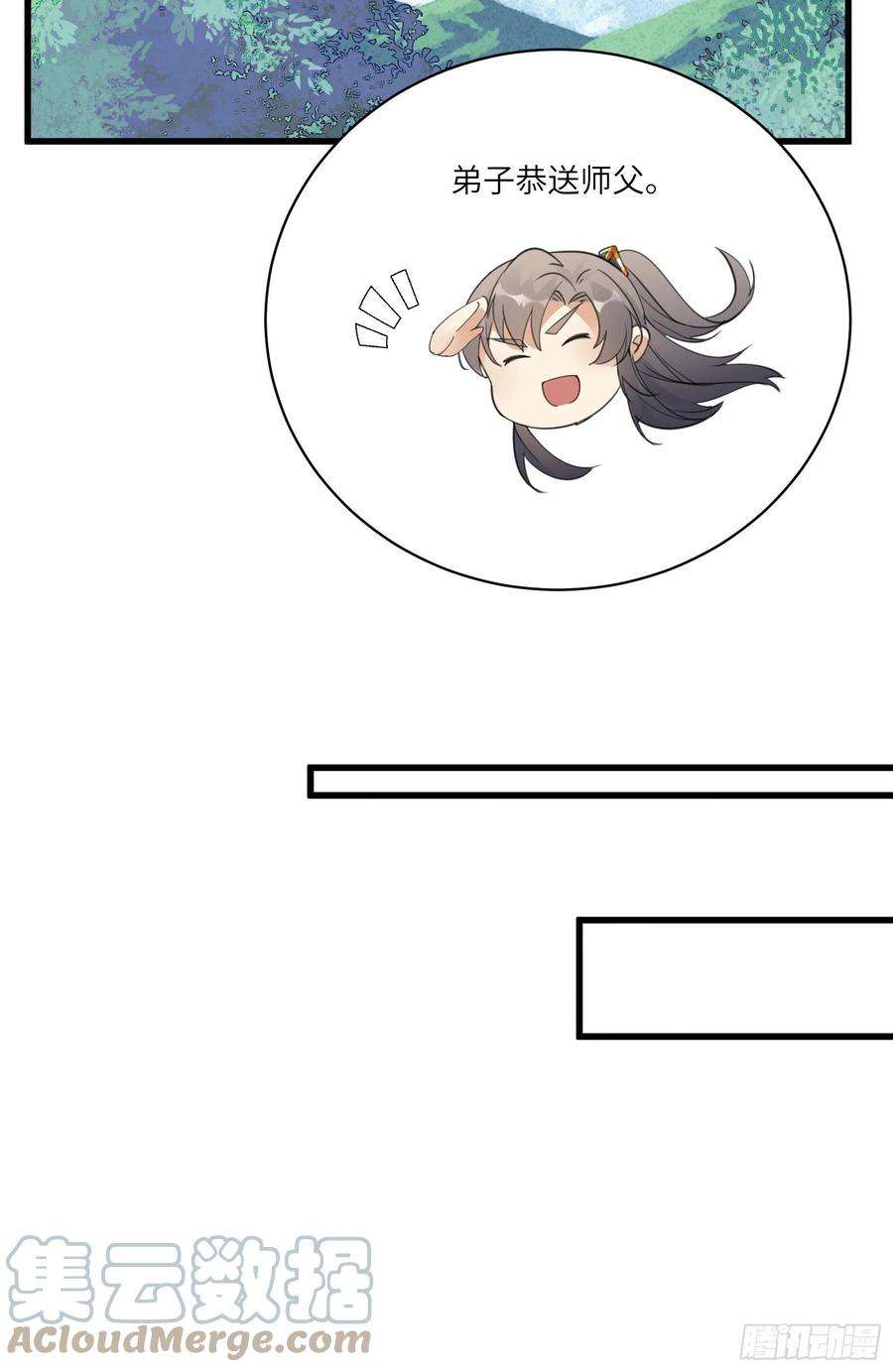 修仙就要傍富婆62话 奈何师父给的太多