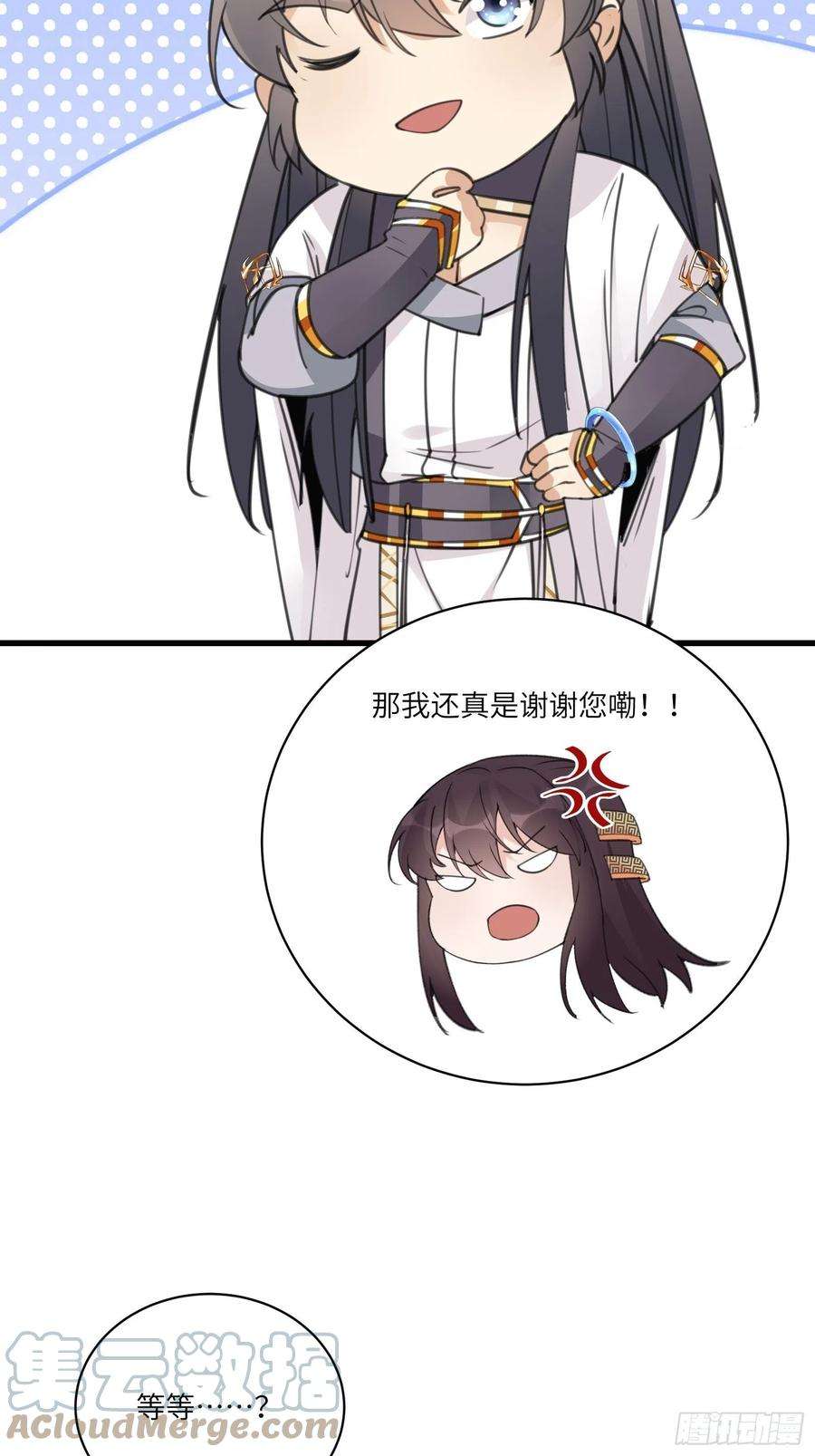 修仙就要傍富婆62话 奈何师父给的太多