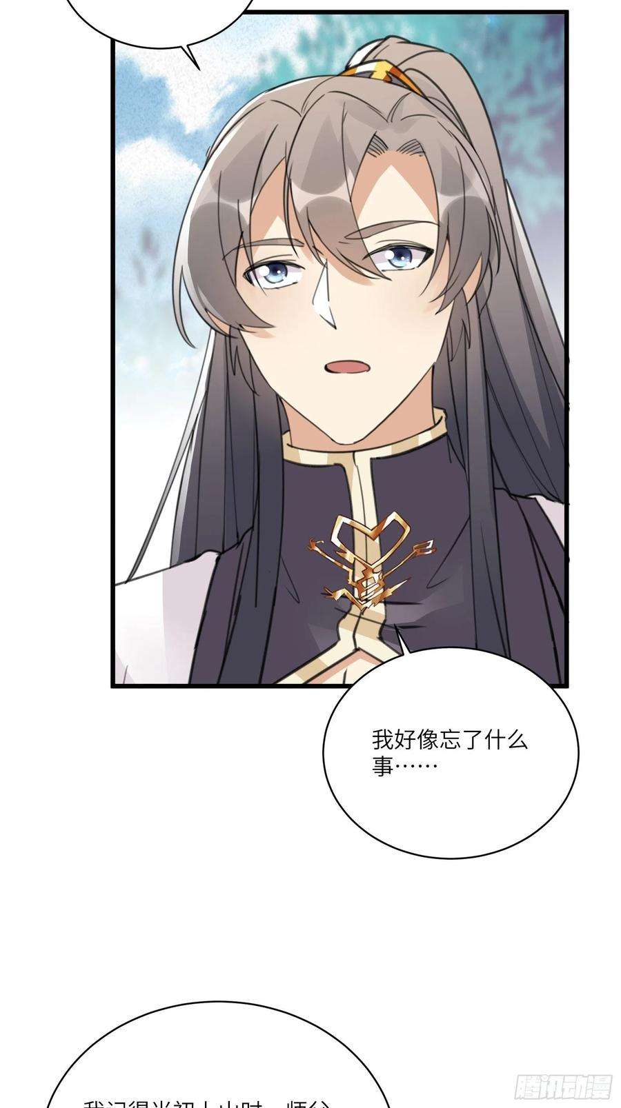 修仙就要傍富婆62话 奈何师父给的太多
