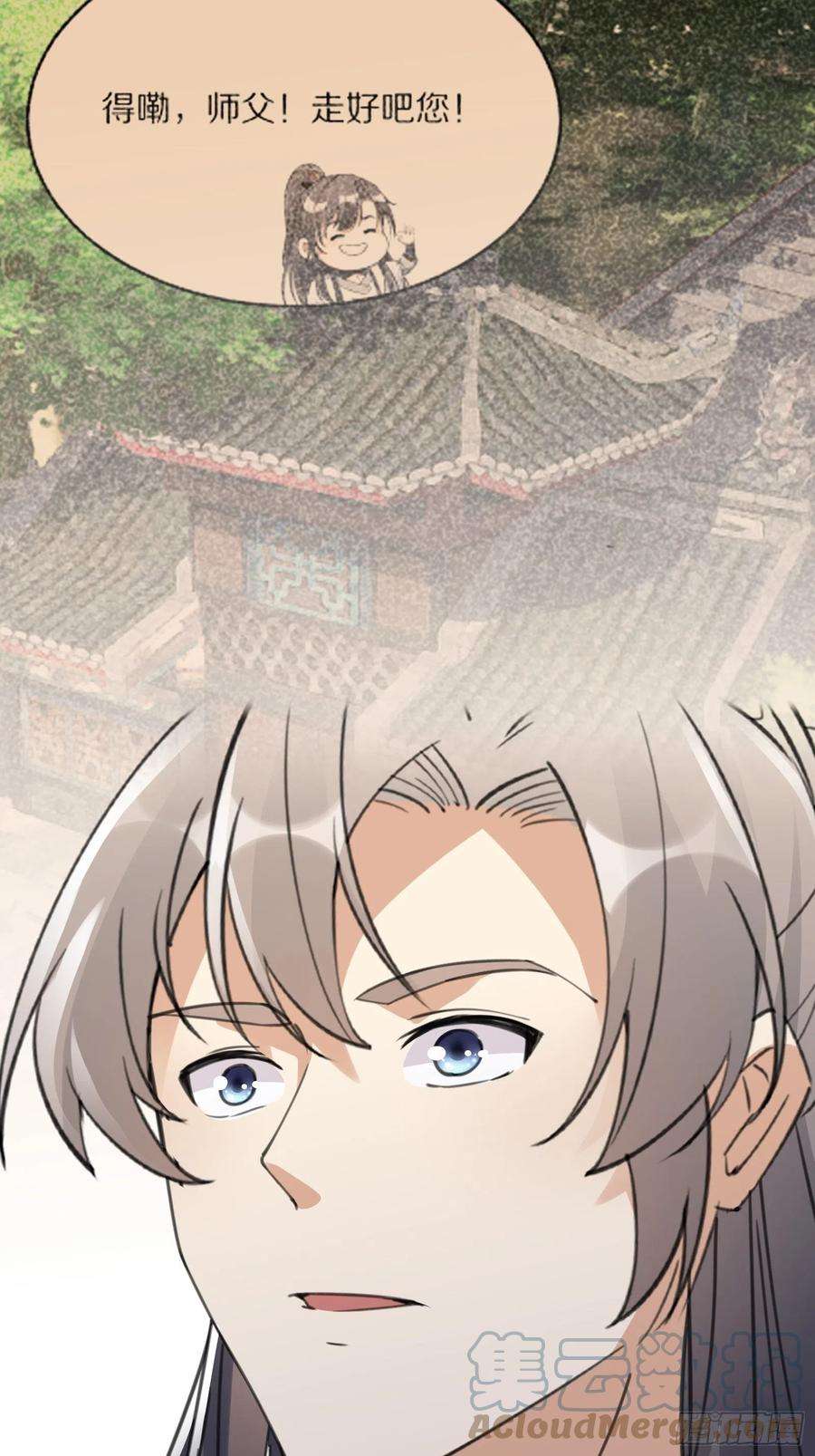修仙就要傍富婆62话 奈何师父给的太多