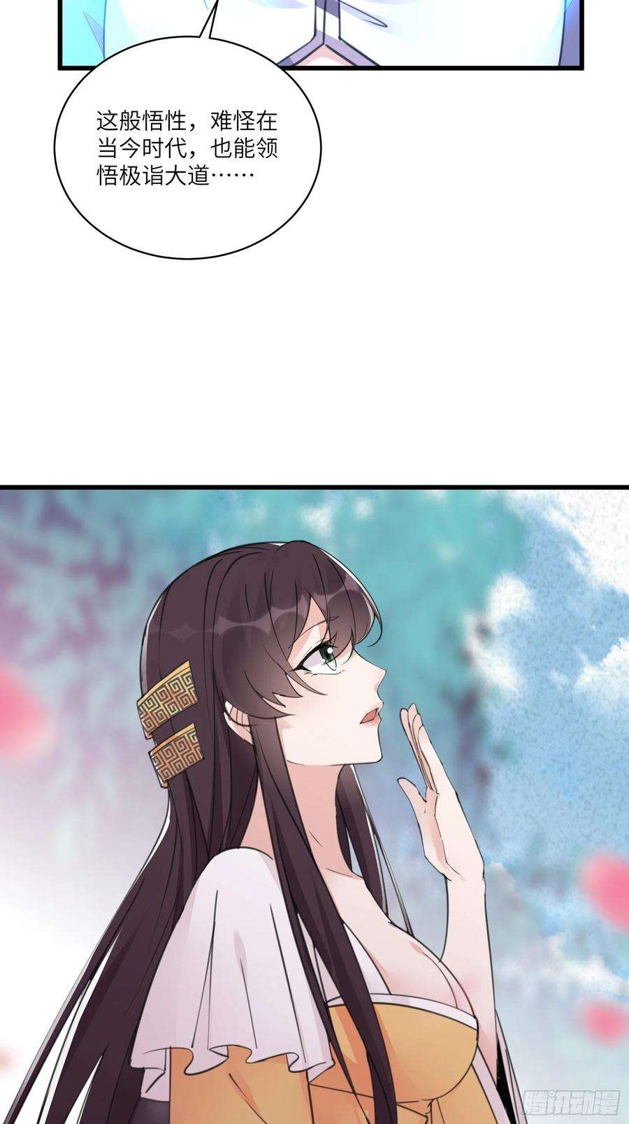 修仙就要傍富婆62话 奈何师父给的太多