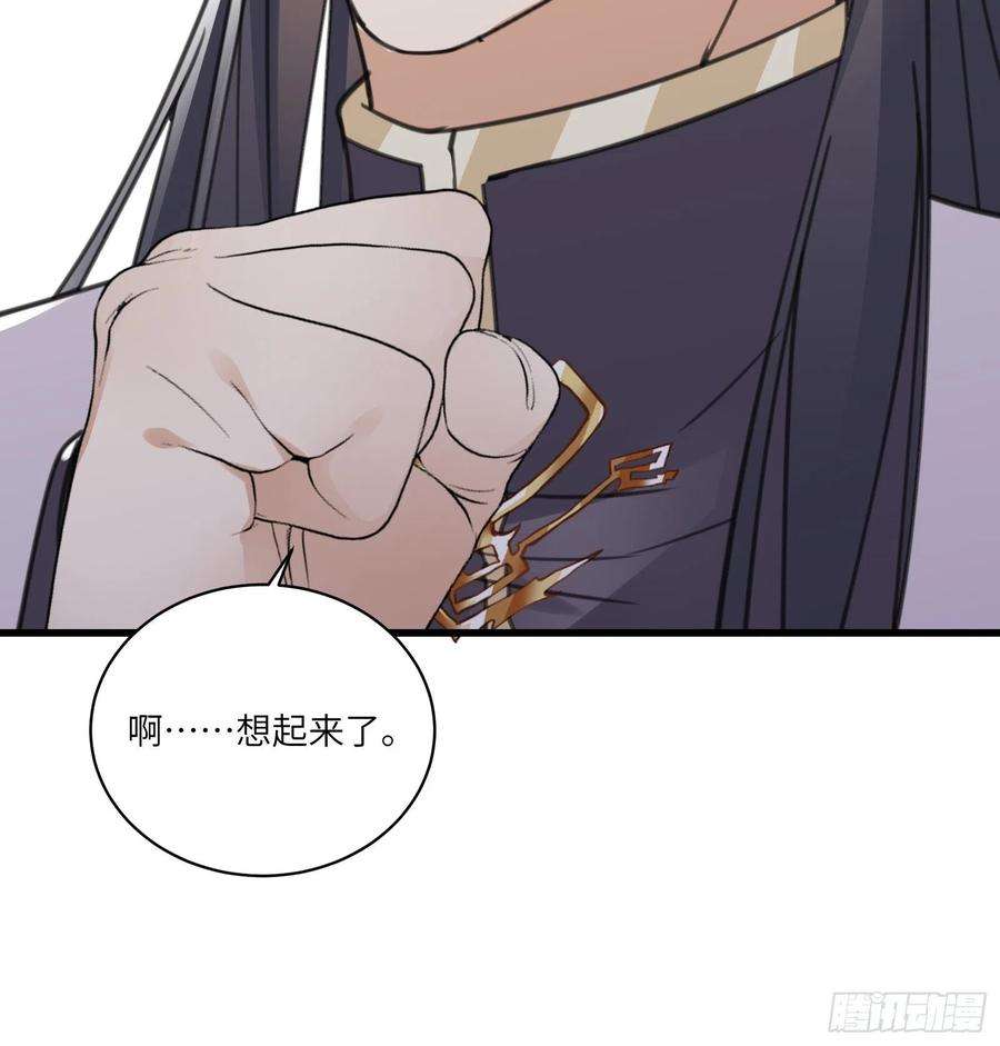 修仙就要傍富婆62话 奈何师父给的太多