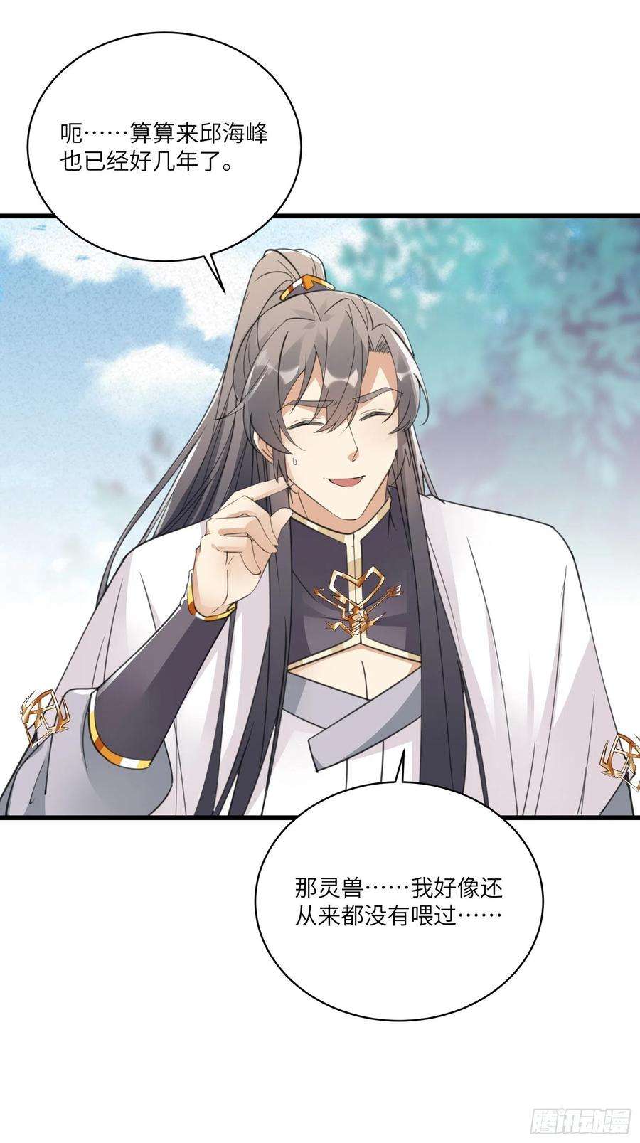 修仙就要傍富婆62话 奈何师父给的太多