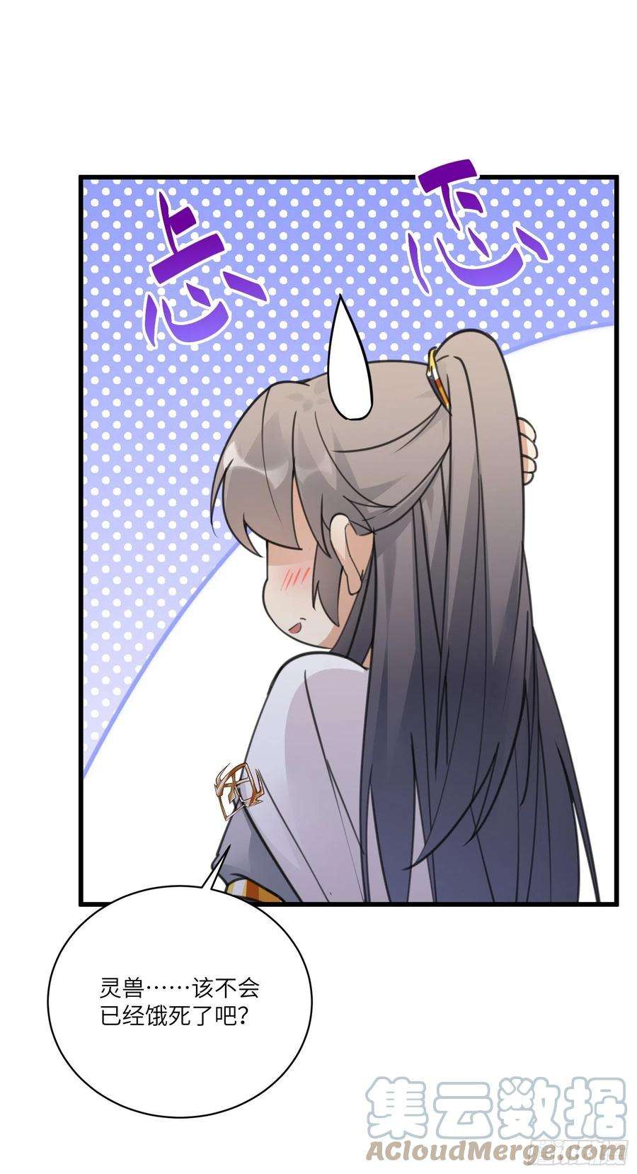 修仙就要傍富婆62话 奈何师父给的太多