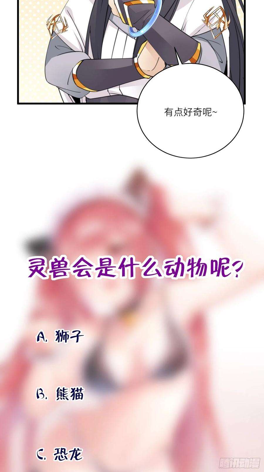 修仙就要傍富婆62话 奈何师父给的太多