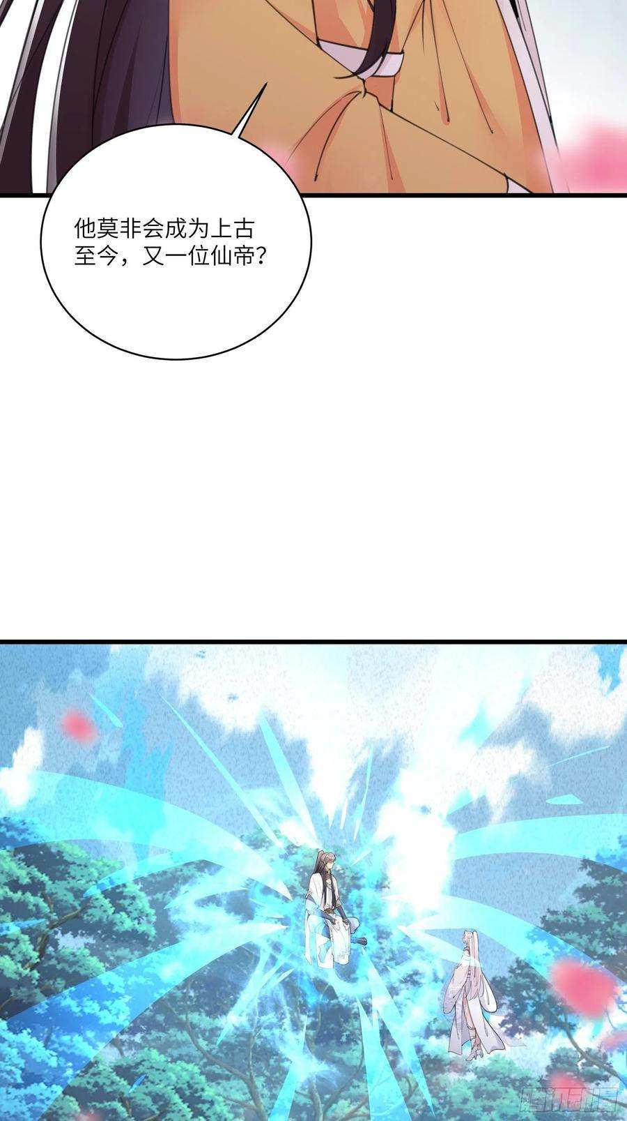 修仙就要傍富婆62话 奈何师父给的太多