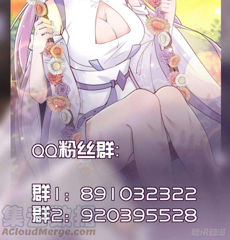 修仙就要傍富婆62话 奈何师父给的太多