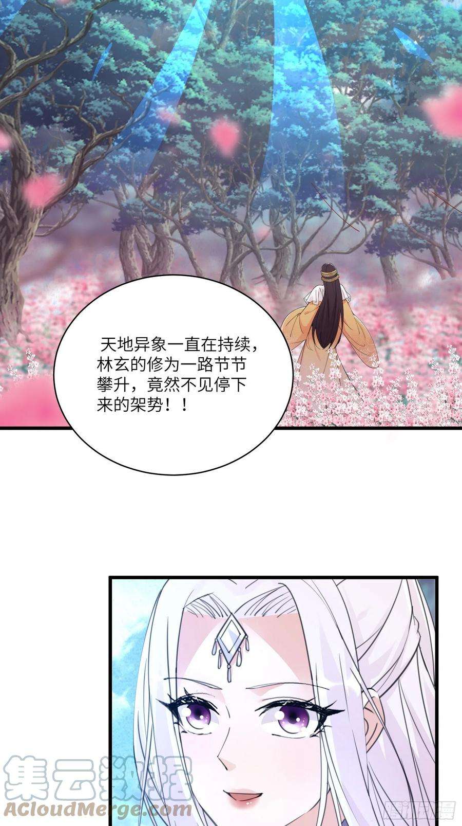 修仙就要傍富婆62话 奈何师父给的太多