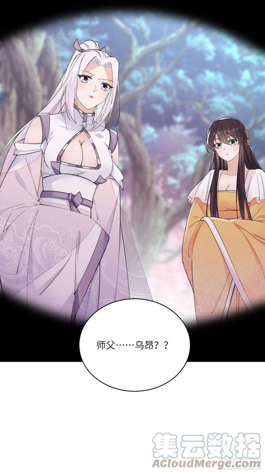 修仙就要傍富婆62话 奈何师父给的太多