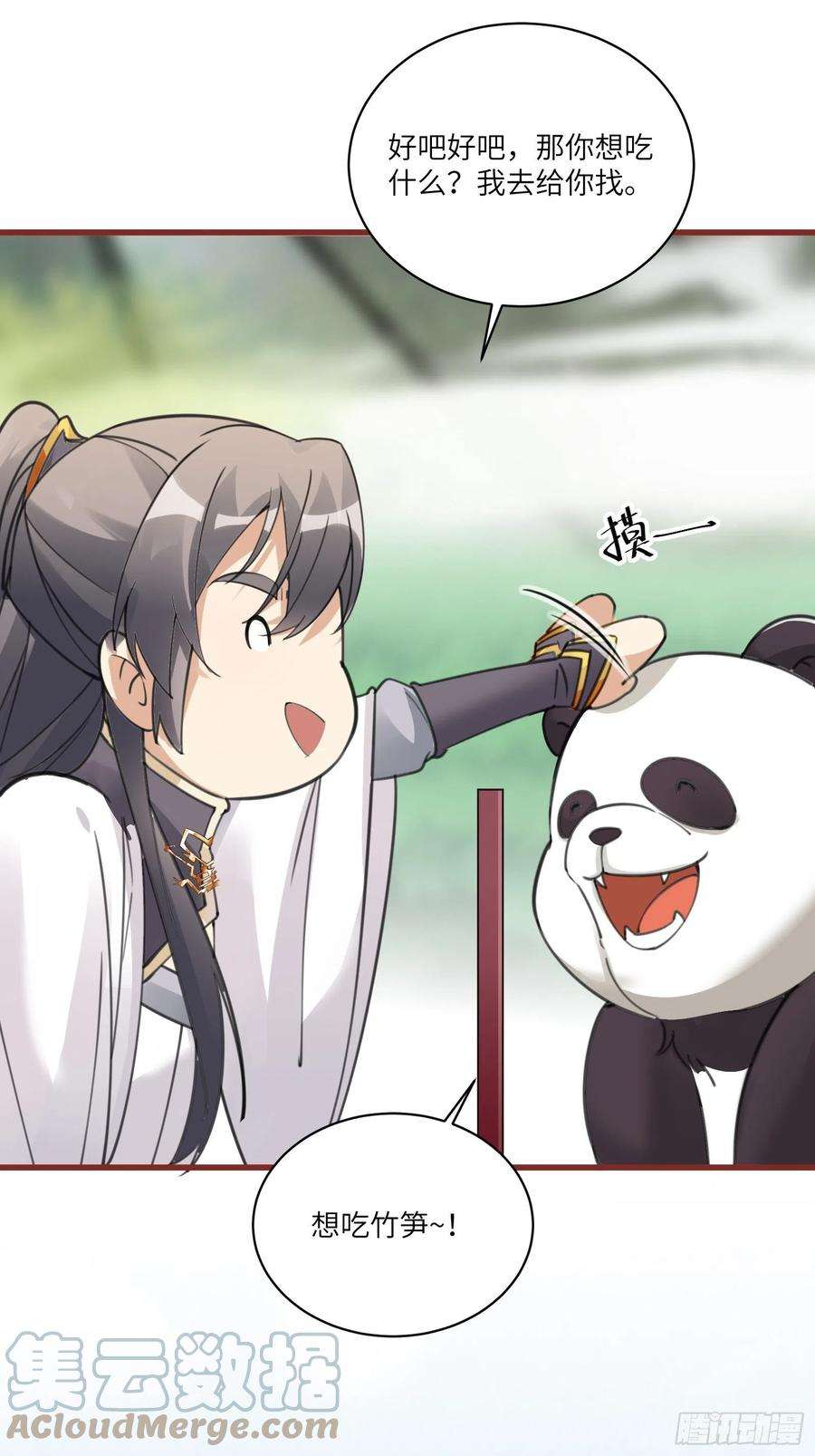 修仙就要傍富婆63话 神兽滚滚