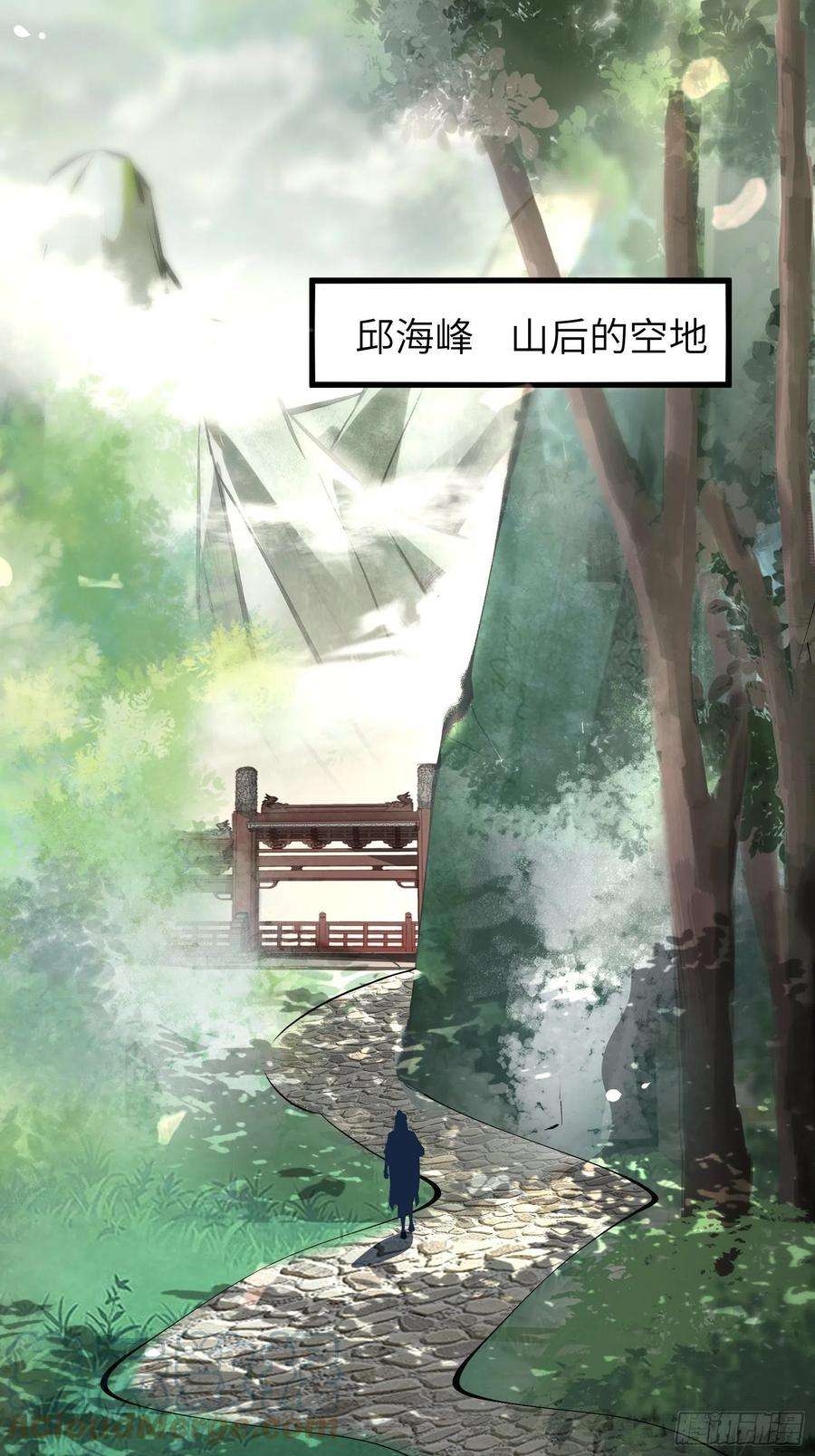 修仙就要傍富婆63话 神兽滚滚