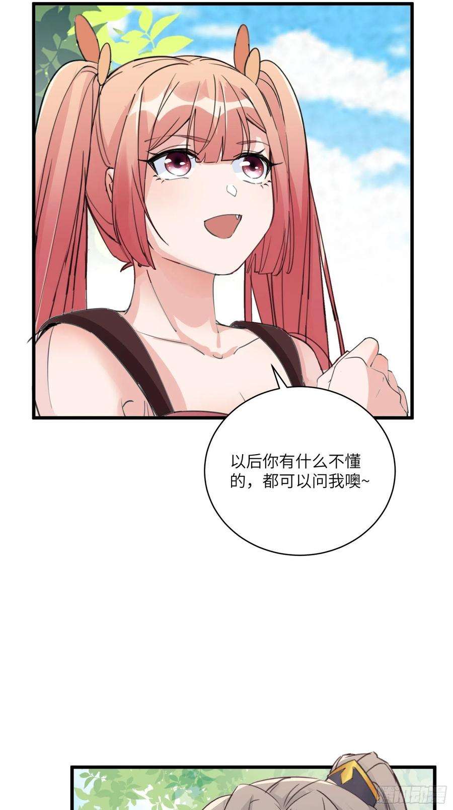 修仙就要傍富婆63话 神兽滚滚