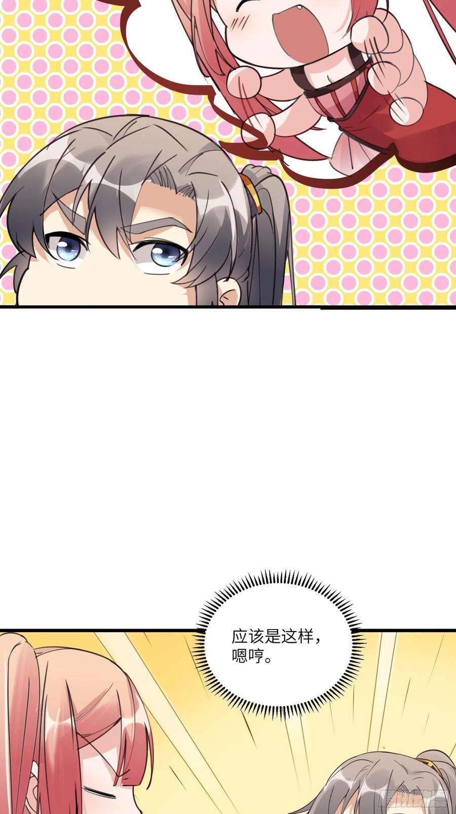 修仙就要傍富婆63话 神兽滚滚