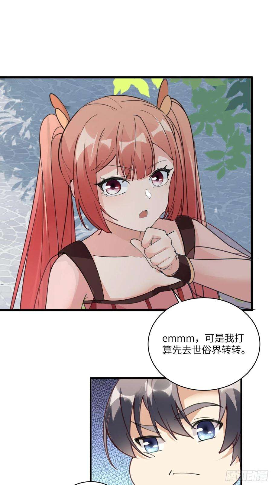 修仙就要傍富婆63话 神兽滚滚