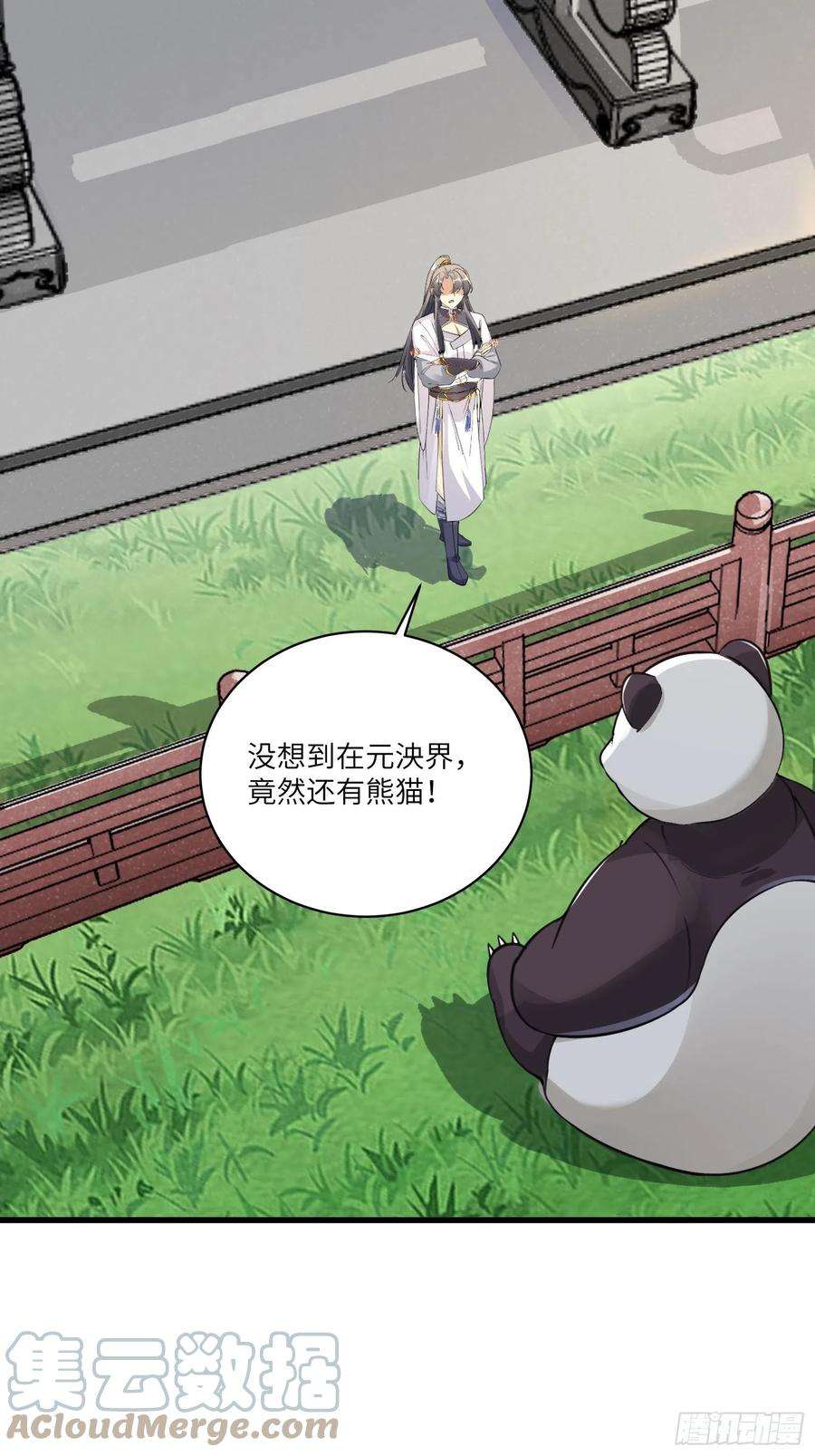 修仙就要傍富婆63话 神兽滚滚