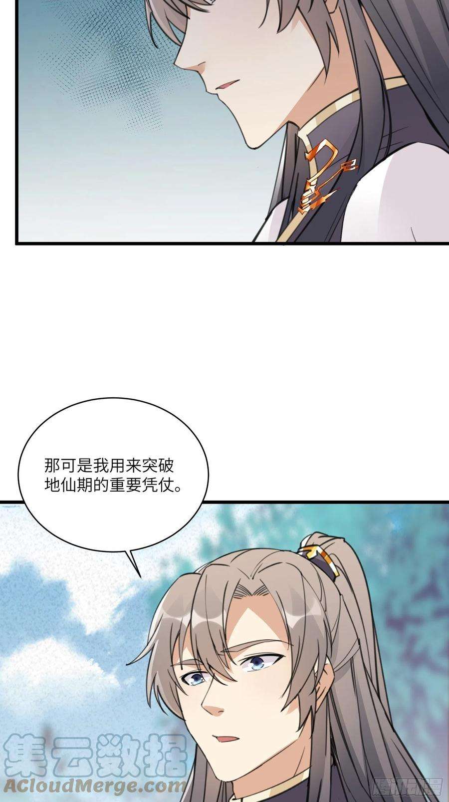 修仙就要傍富婆64话 你对得起李长老嘛！