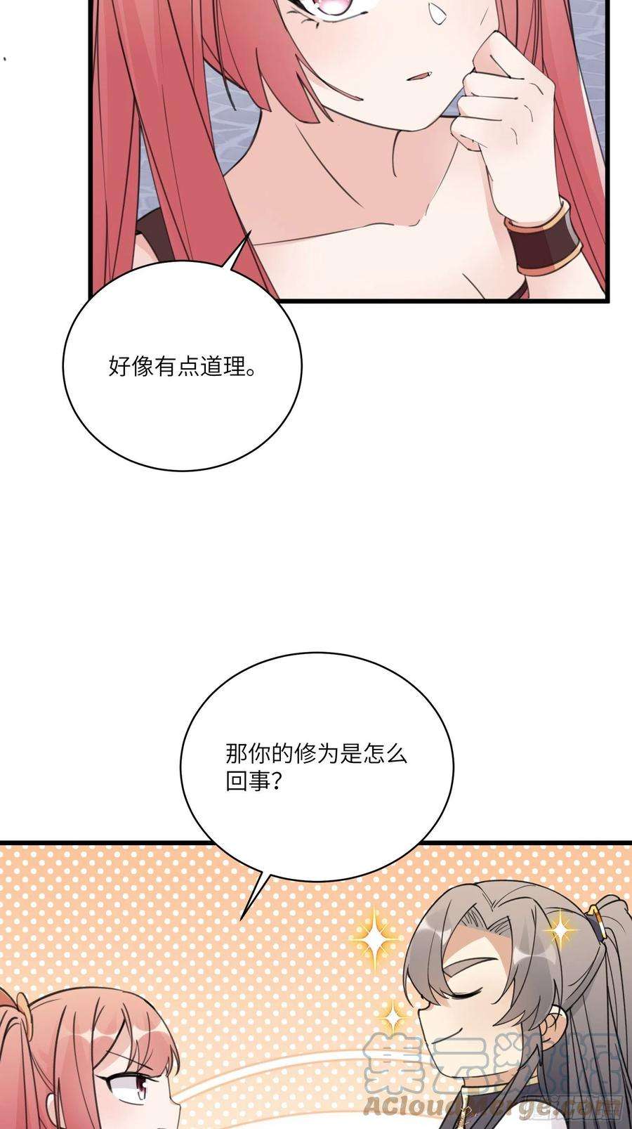 修仙就要傍富婆64话 你对得起李长老嘛！