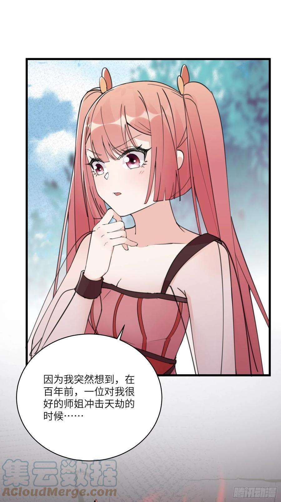 修仙就要傍富婆64话 你对得起李长老嘛！