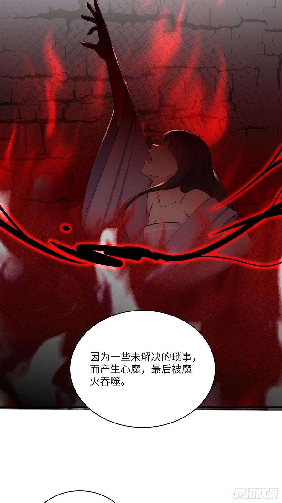 修仙就要傍富婆64话 你对得起李长老嘛！