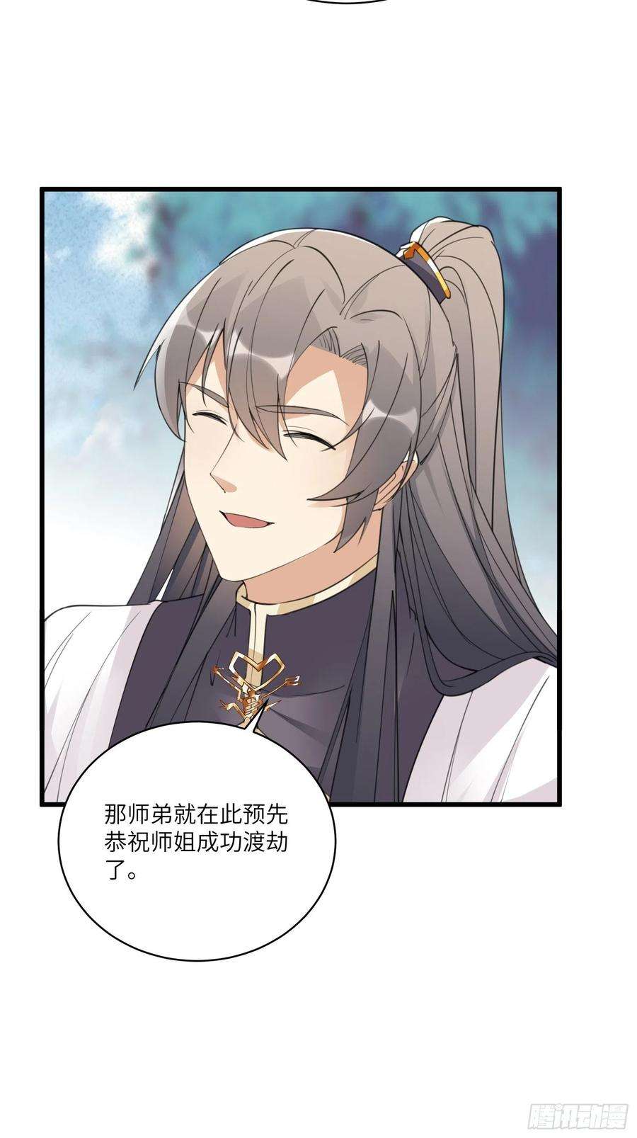 修仙就要傍富婆64话 你对得起李长老嘛！