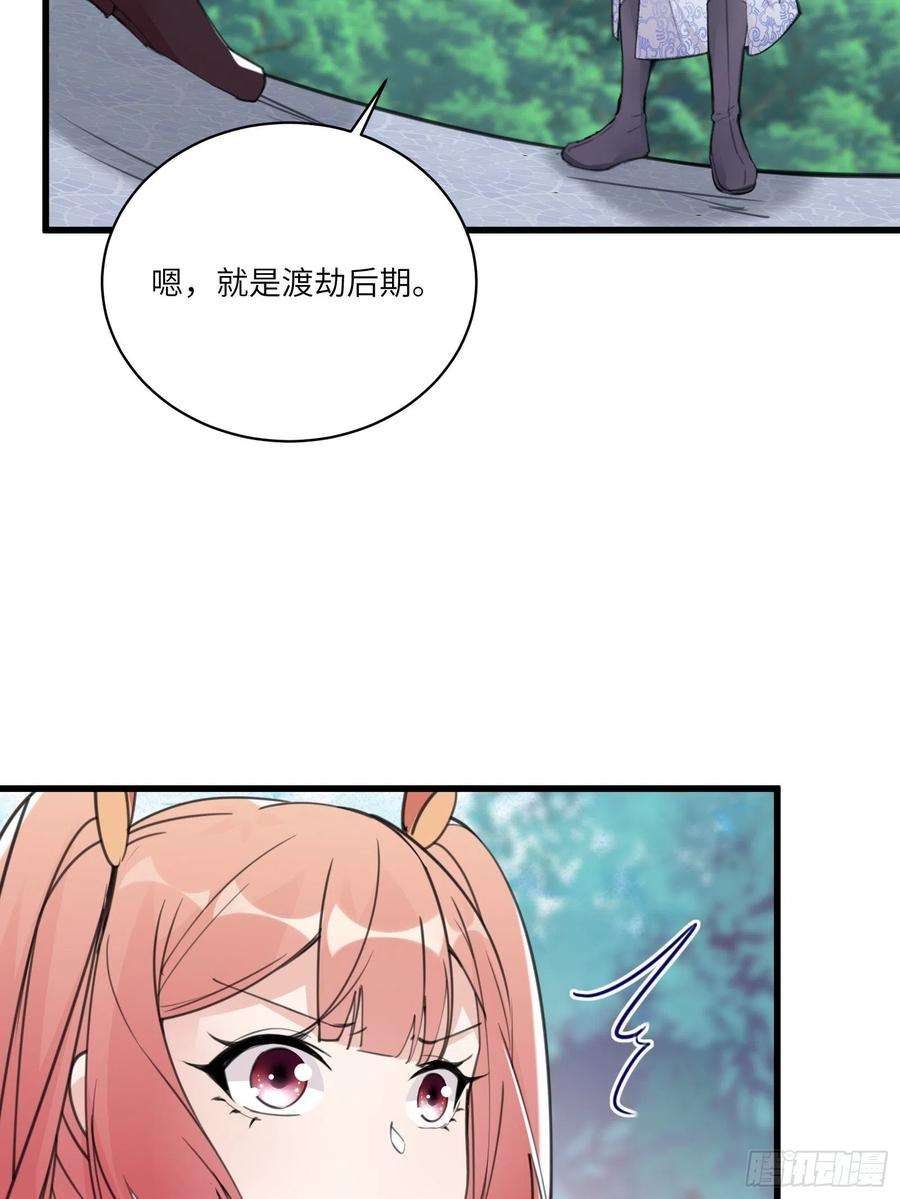 修仙就要傍富婆64话 你对得起李长老嘛！