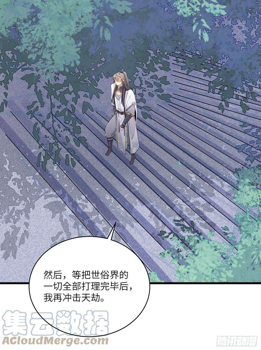修仙就要傍富婆64话 你对得起李长老嘛！