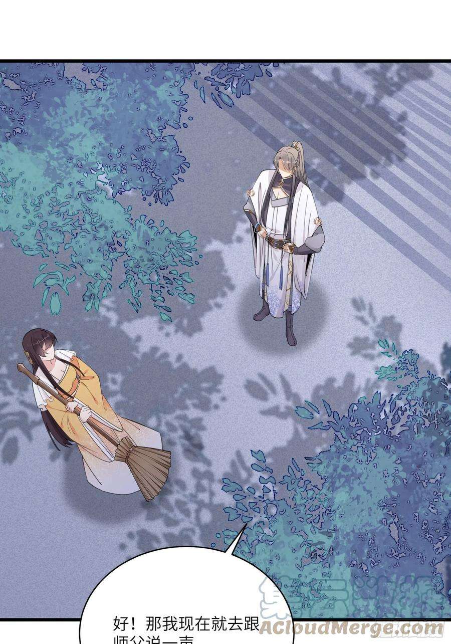 修仙就要傍富婆64话 你对得起李长老嘛！