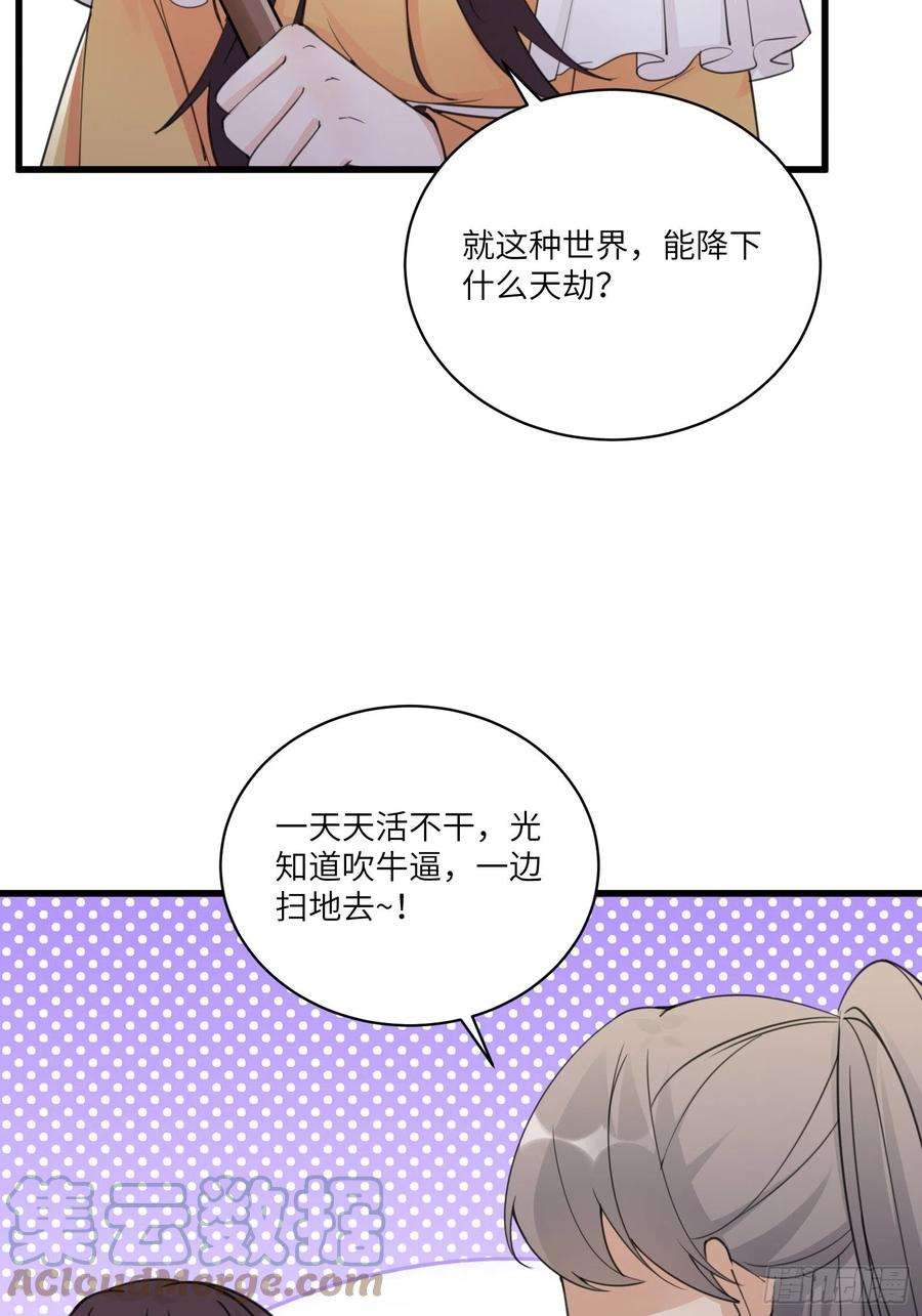 修仙就要傍富婆64话 你对得起李长老嘛！