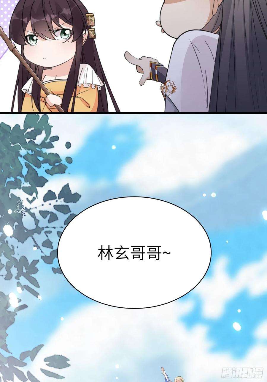 修仙就要傍富婆64话 你对得起李长老嘛！
