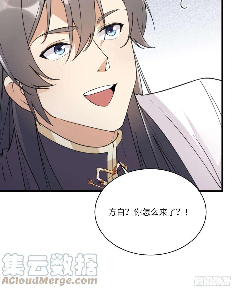 修仙就要傍富婆64话 你对得起李长老嘛！