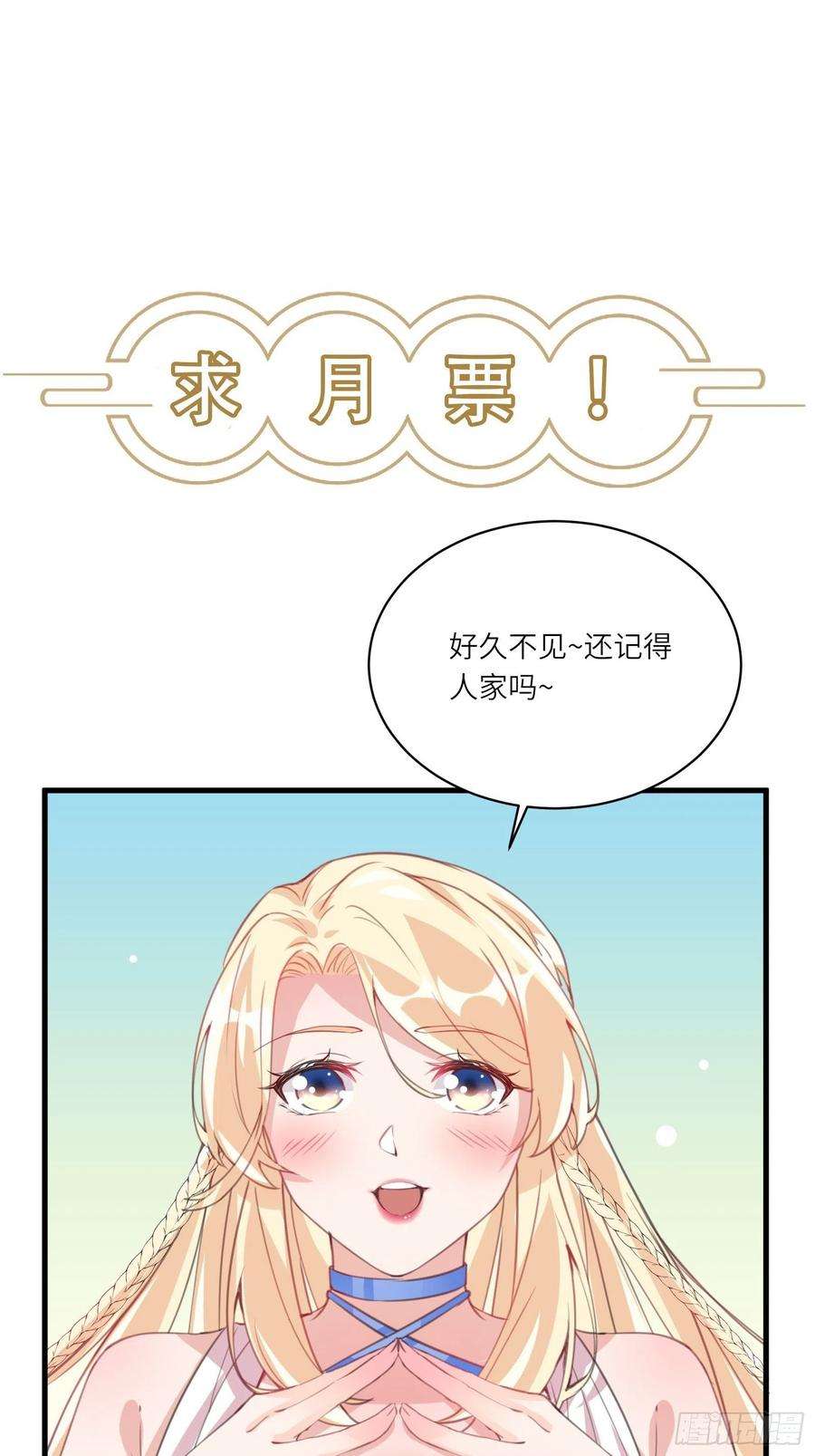 修仙就要傍富婆64话 你对得起李长老嘛！