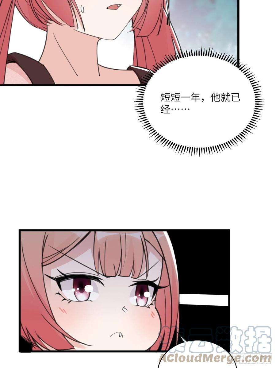 修仙就要傍富婆64话 你对得起李长老嘛！