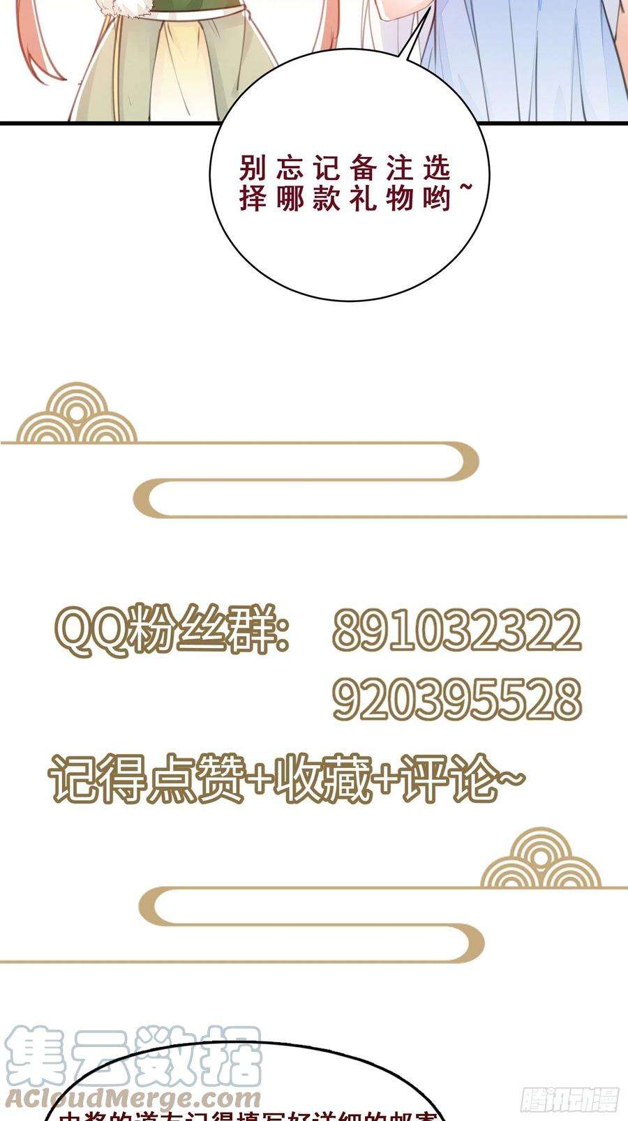修仙就要傍富婆64话 你对得起李长老嘛！