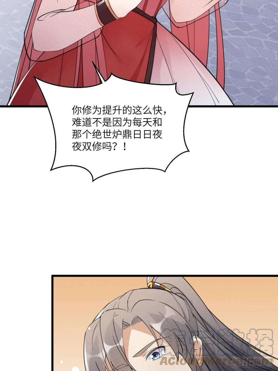 修仙就要傍富婆64话 你对得起李长老嘛！
