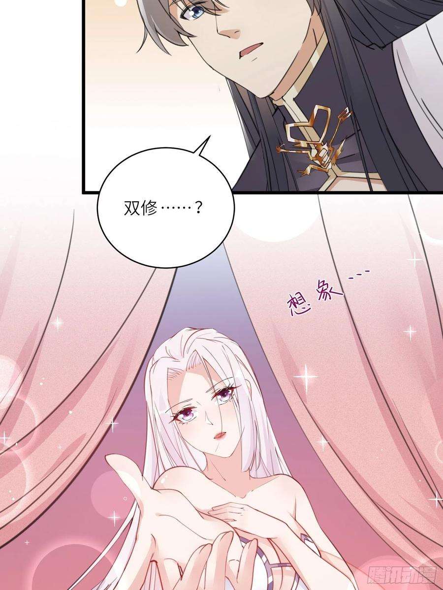 修仙就要傍富婆64话 你对得起李长老嘛！