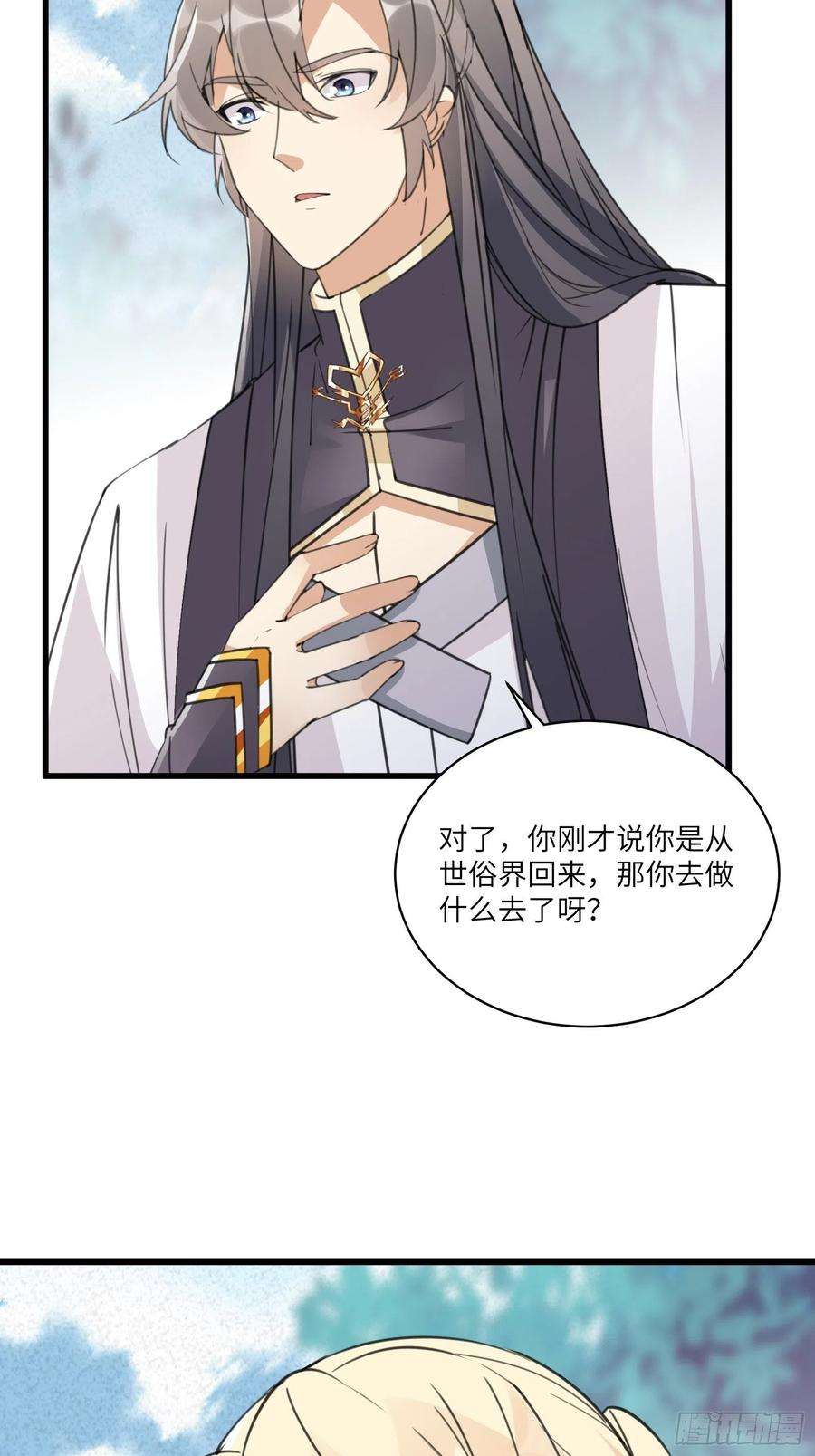 修仙就要傍富婆65话 白给商会