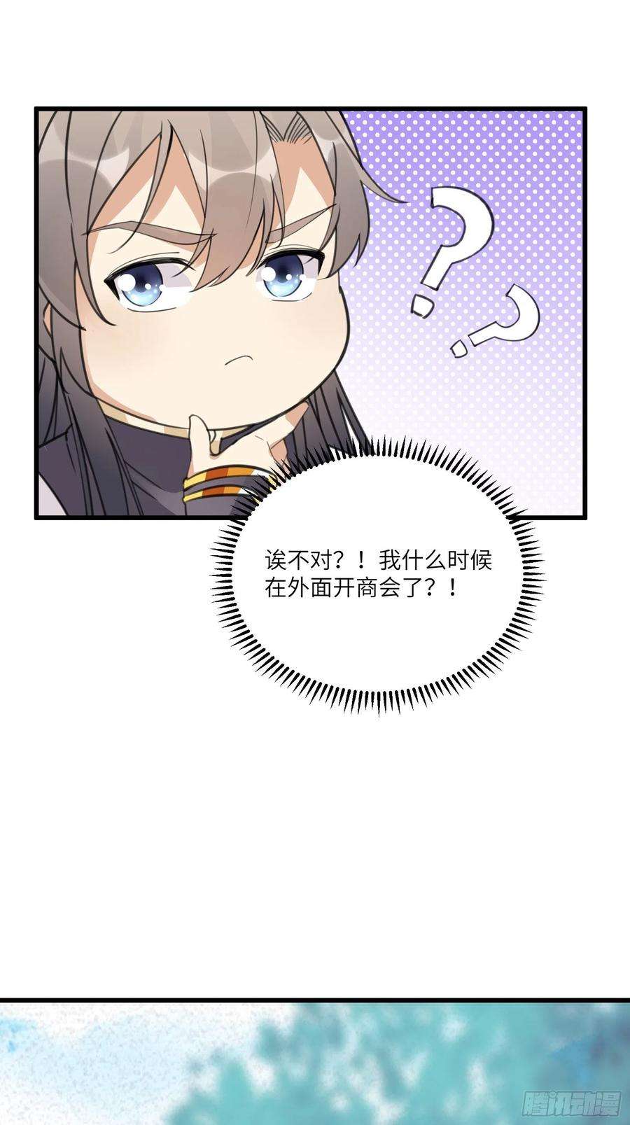 修仙就要傍富婆65话 白给商会