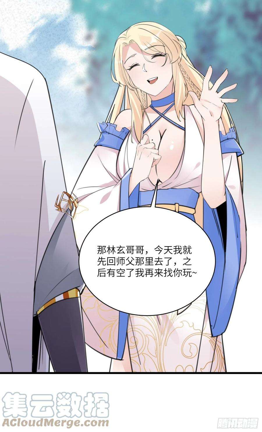 修仙就要傍富婆65话 白给商会