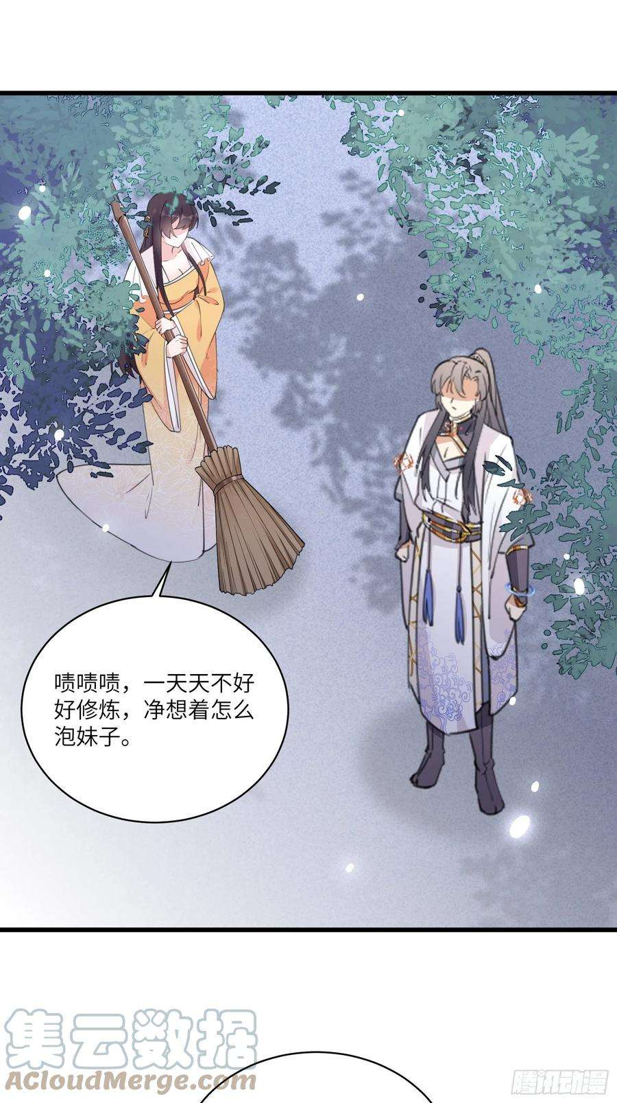 修仙就要傍富婆65话 白给商会
