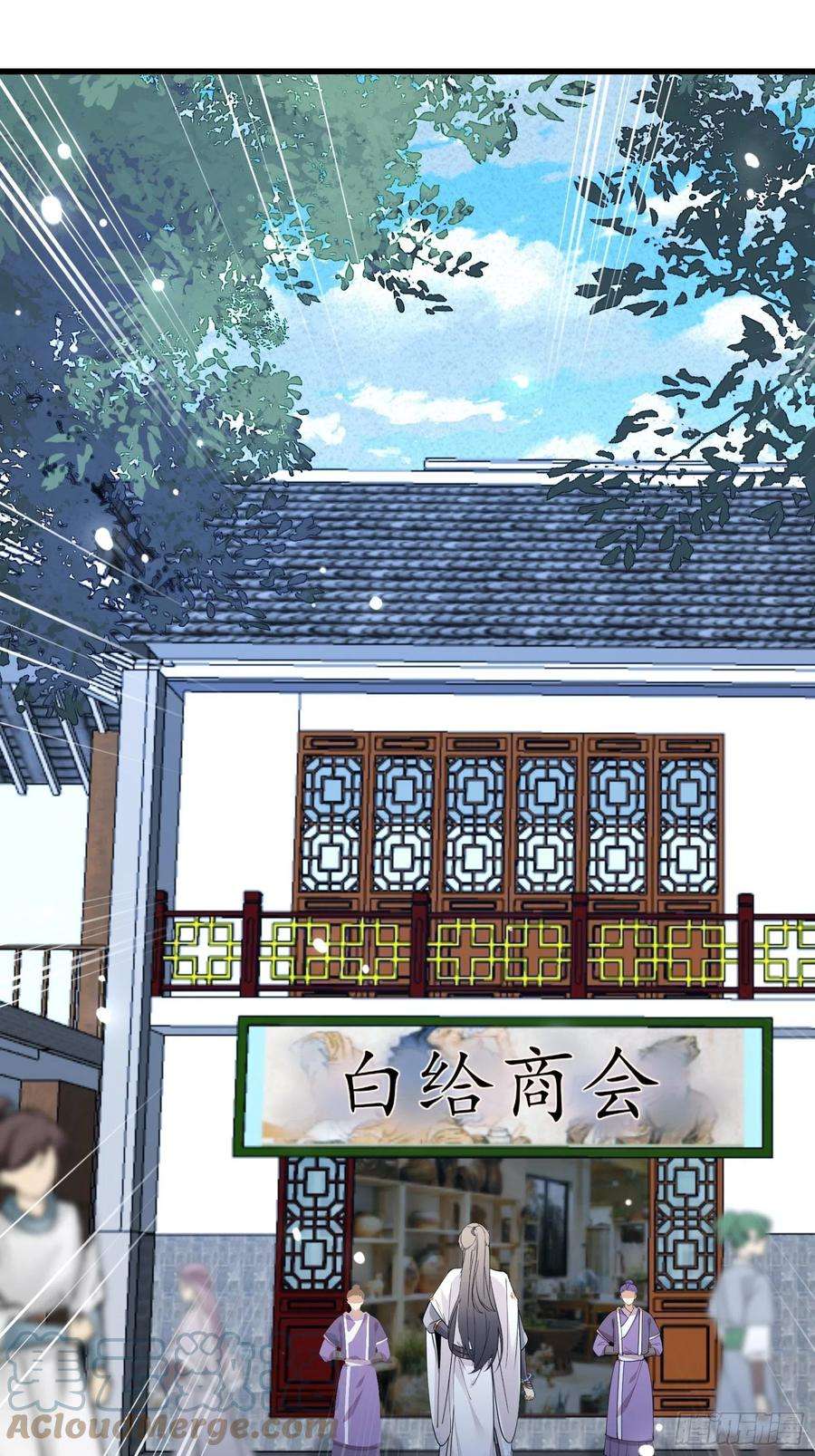 修仙就要傍富婆65话 白给商会
