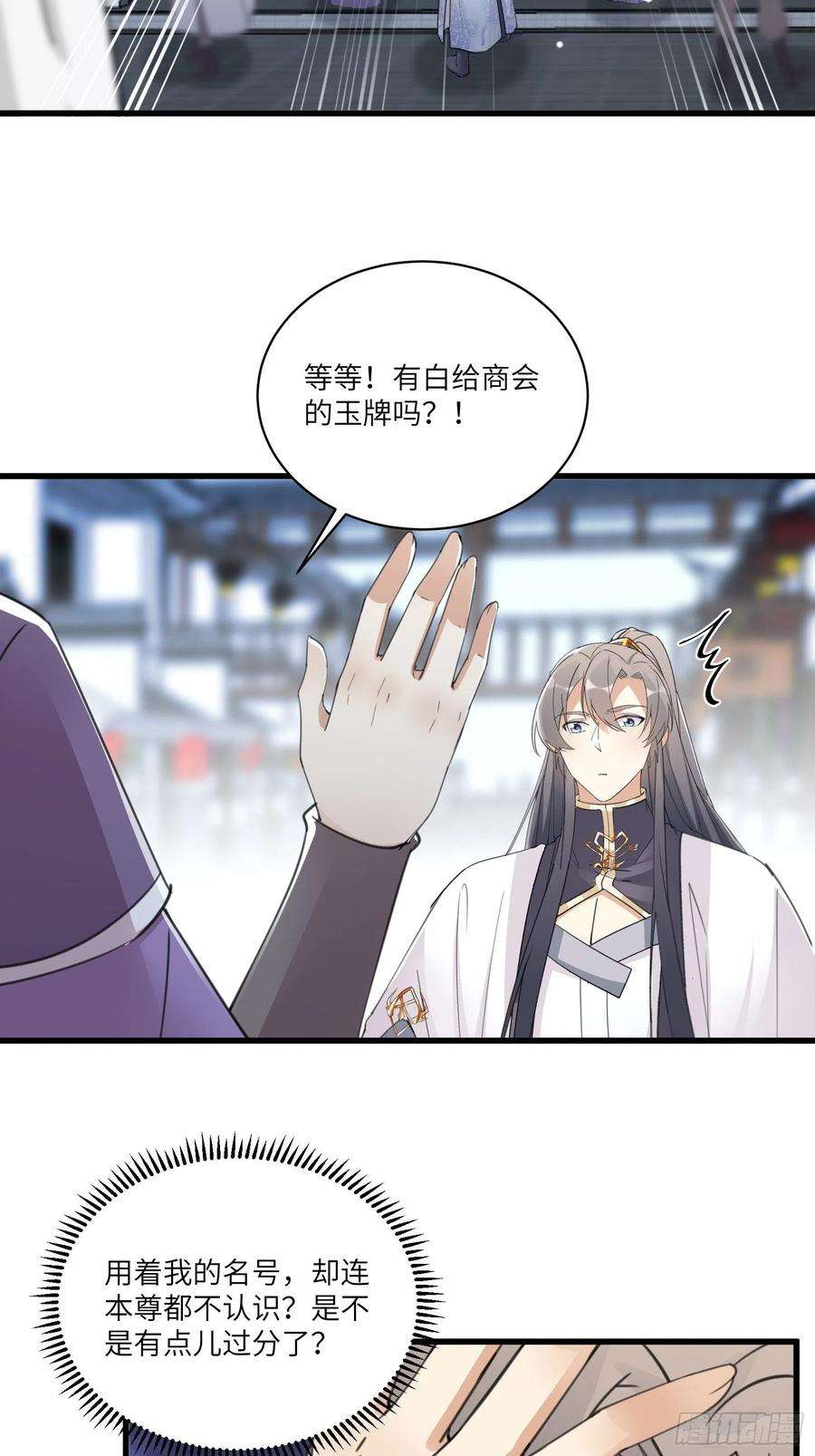 修仙就要傍富婆65话 白给商会