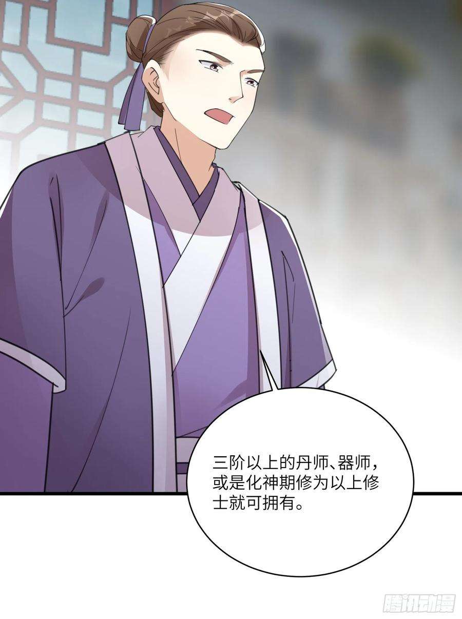 修仙就要傍富婆65话 白给商会